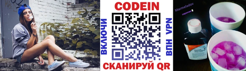 Купить где  Агрыз  Кодеин Purple Drank 