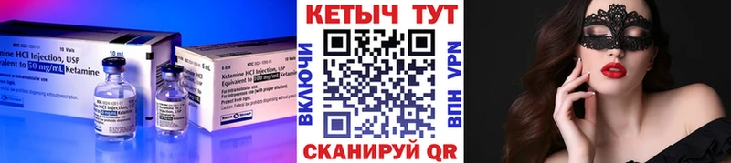 КЕТАМИН VHQ  Купить закладки  Агрыз